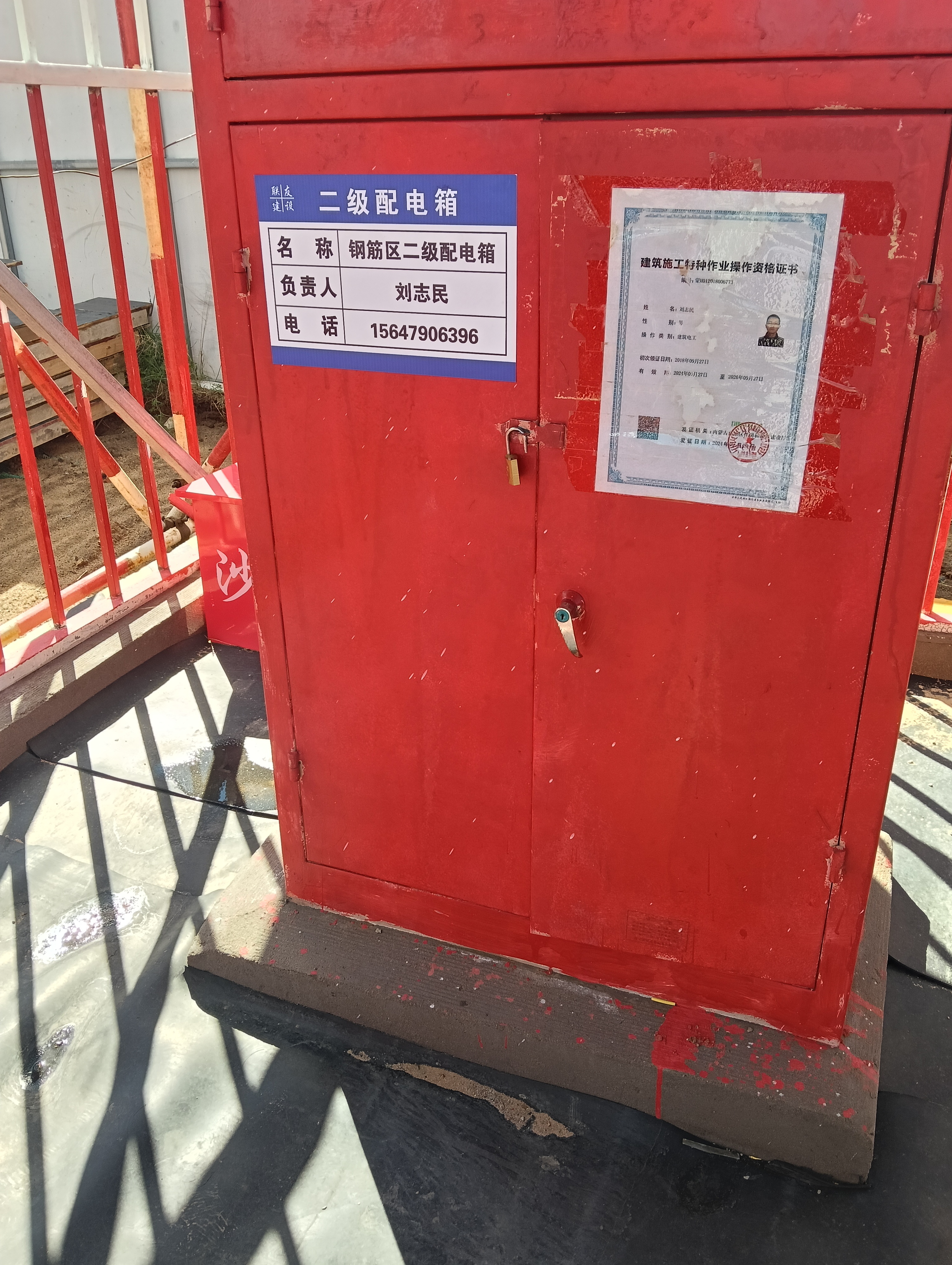 隐患图片