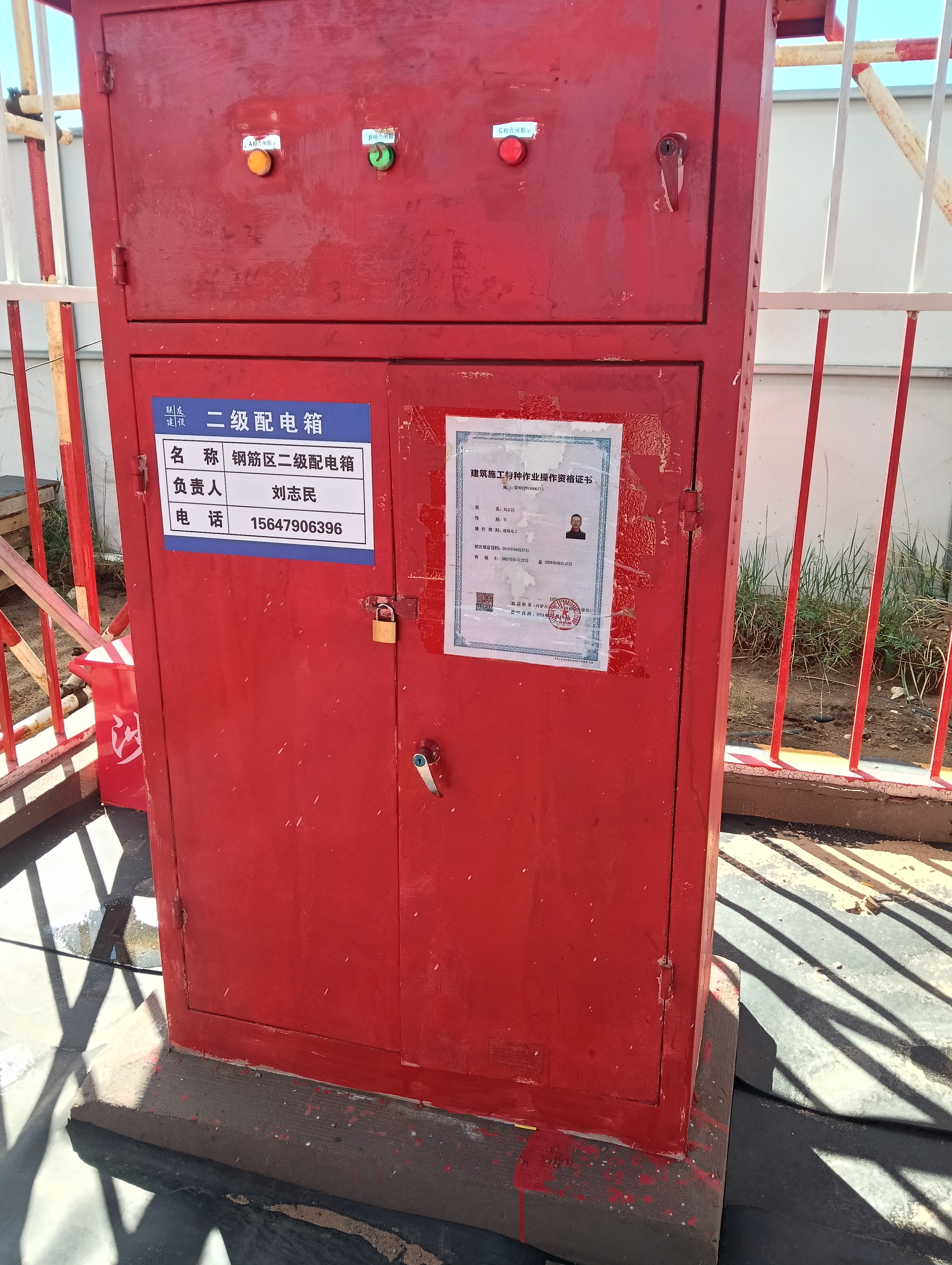 隐患图片